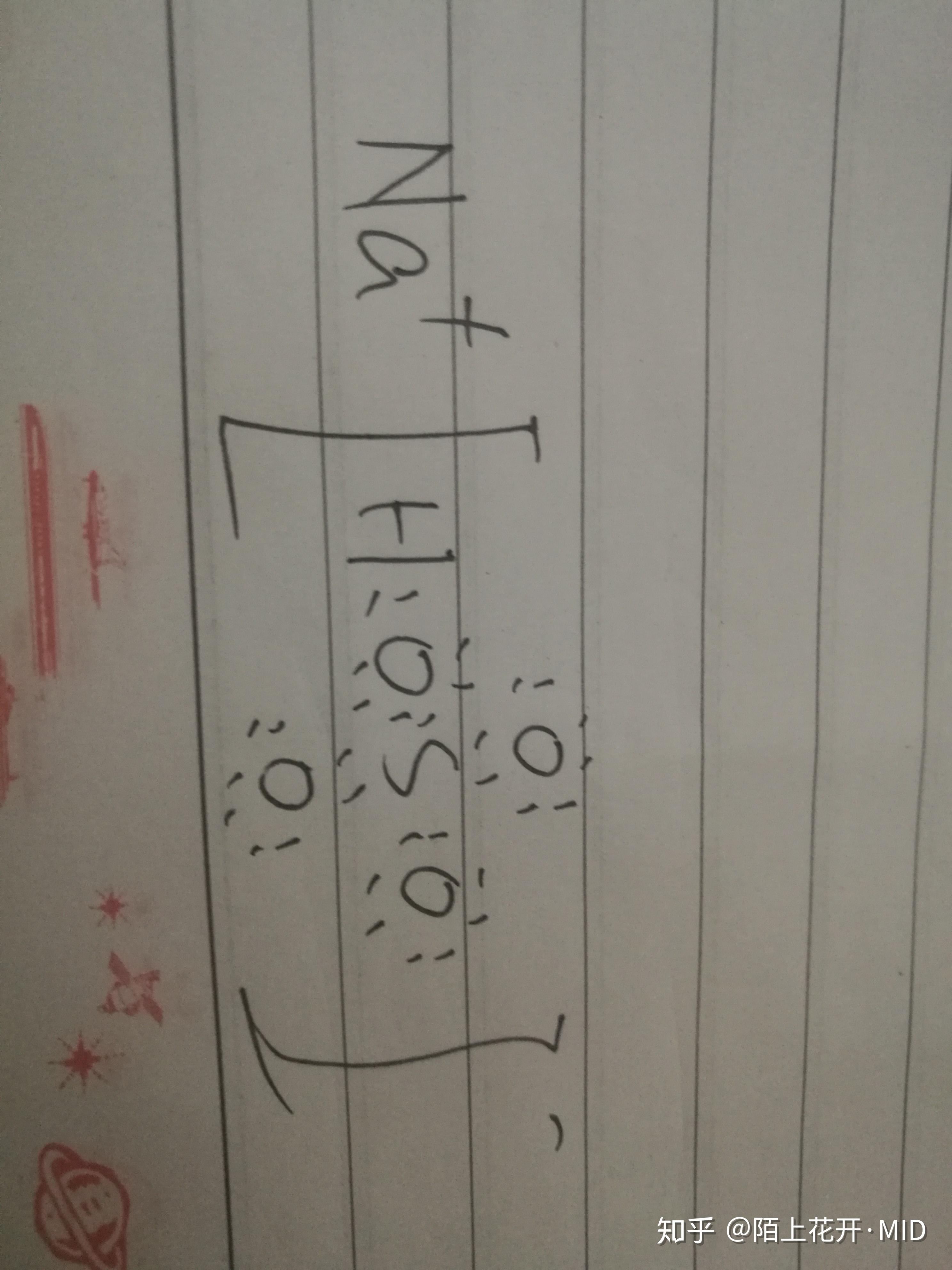 硫酸氢钠的电子式怎么写?