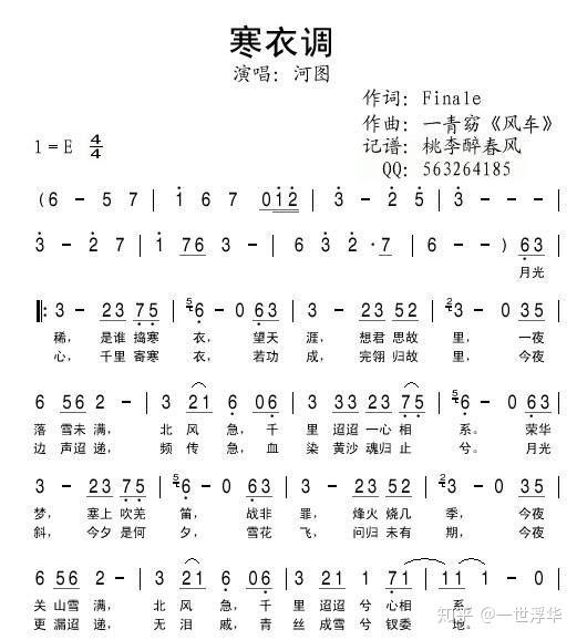 莱雅琴怎么弹寒衣调