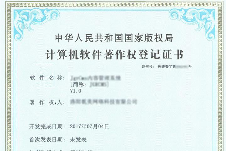 软件著作权详解:了解著作人、被授权人、作品保护等重要知识点 - 知乎
