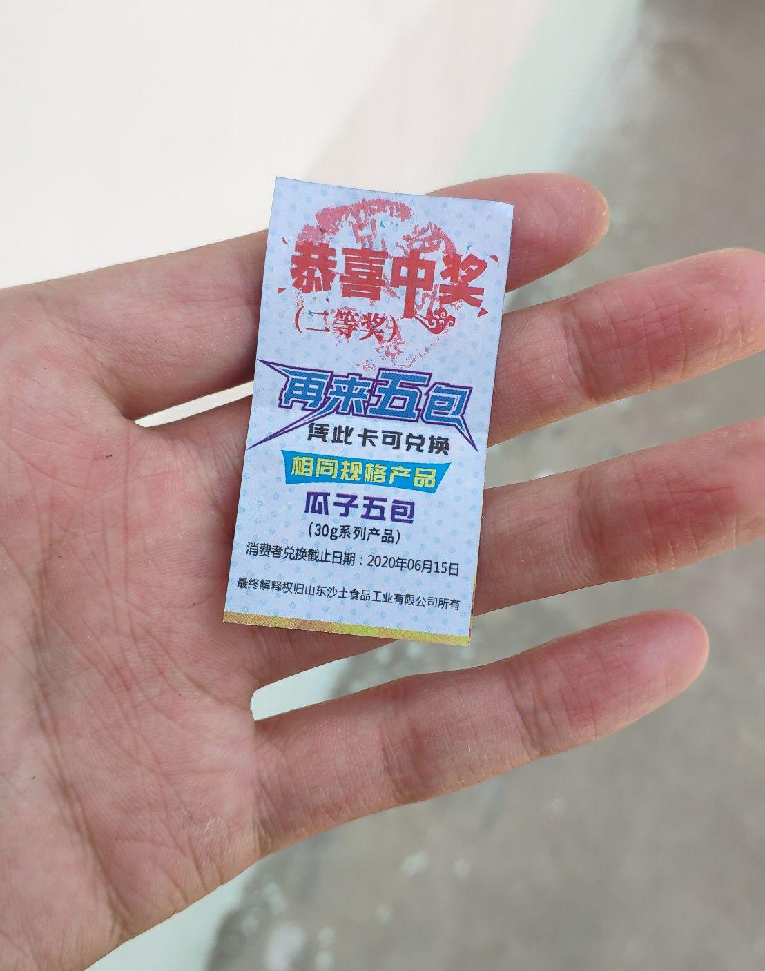 谁中过彩票二等奖呢,一等奖老见有人发,咋没人说说中二等奖呢?