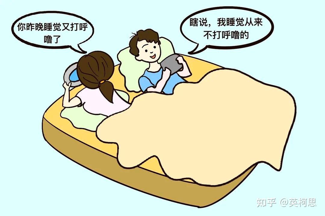 为什么有些人不会被自己的呼噜声吵醒?