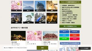 良心收集！日本无版权图片网站大全- 知乎