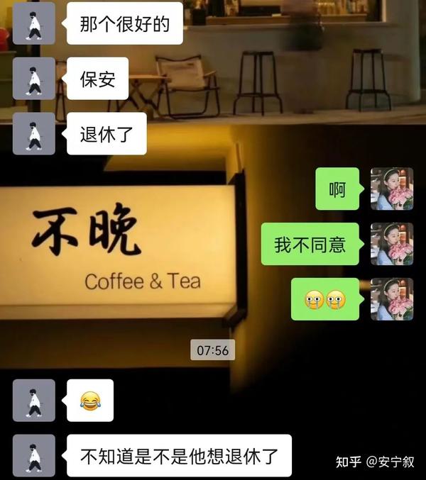 我们小区的保安离职了，业主群里炸了锅 - 知乎