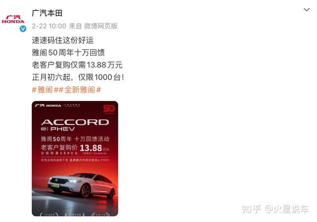 直降 10 万？广汽本田放猛料，13.88万的雅阁值得冲吗？