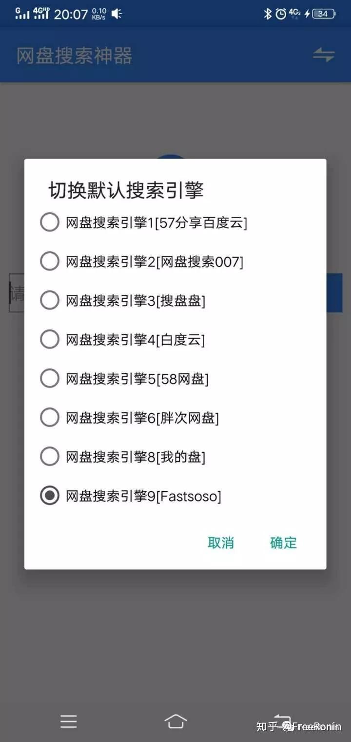 网盘搜索网盘搜索神器搜你所想搜你所要