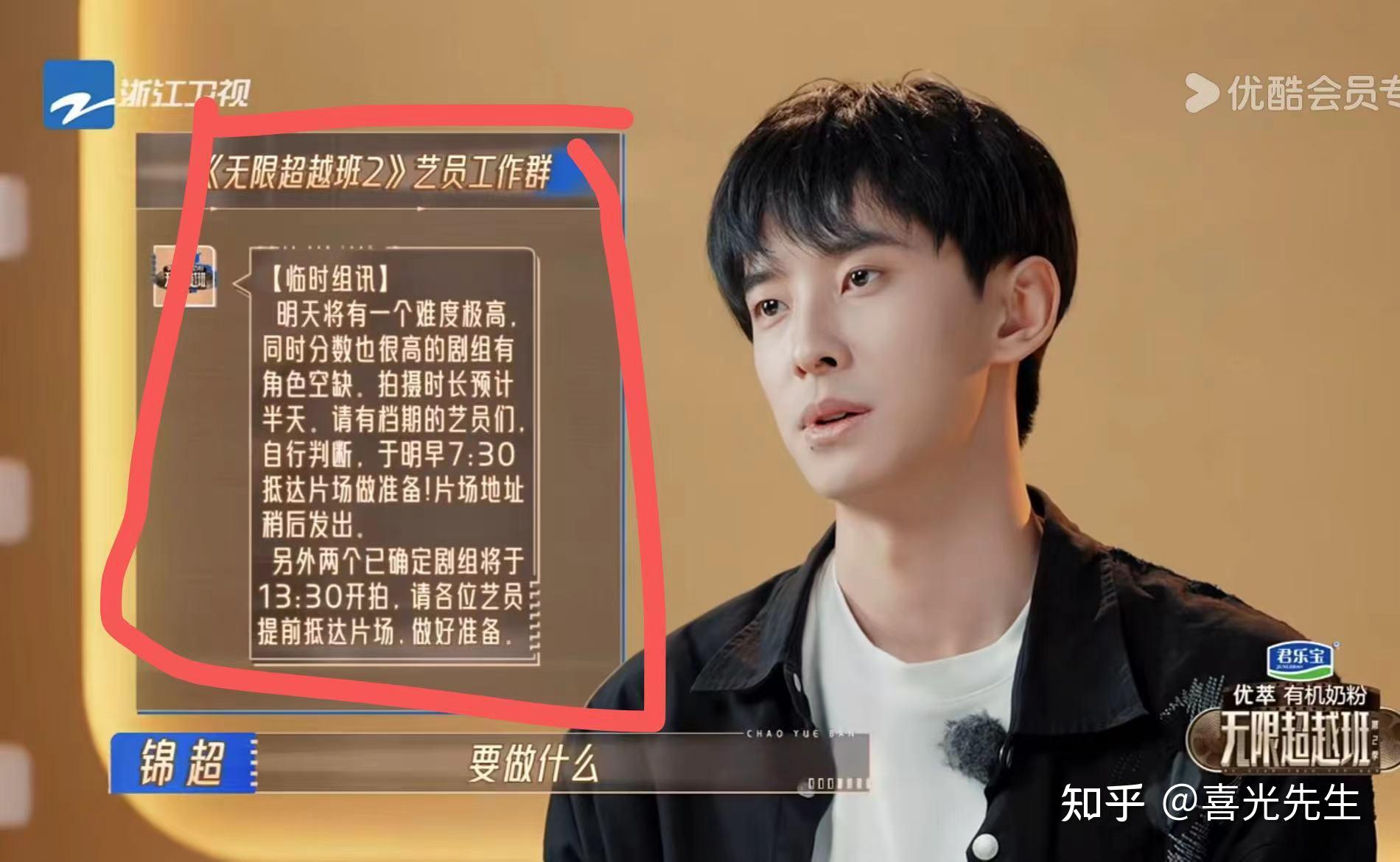 无限超越班李菲儿化身凝聚力侠迟到还发飙纪凌尘得救了