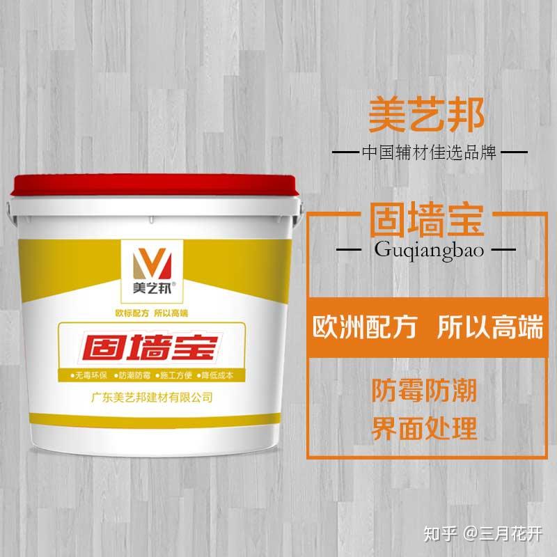 什么是基层处理剂 v2-cb7a238257acbfc3d7d578ac8989be50_r.jpg