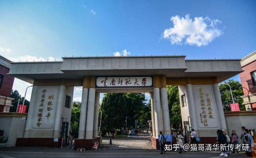 云南师范大学照片高清图片