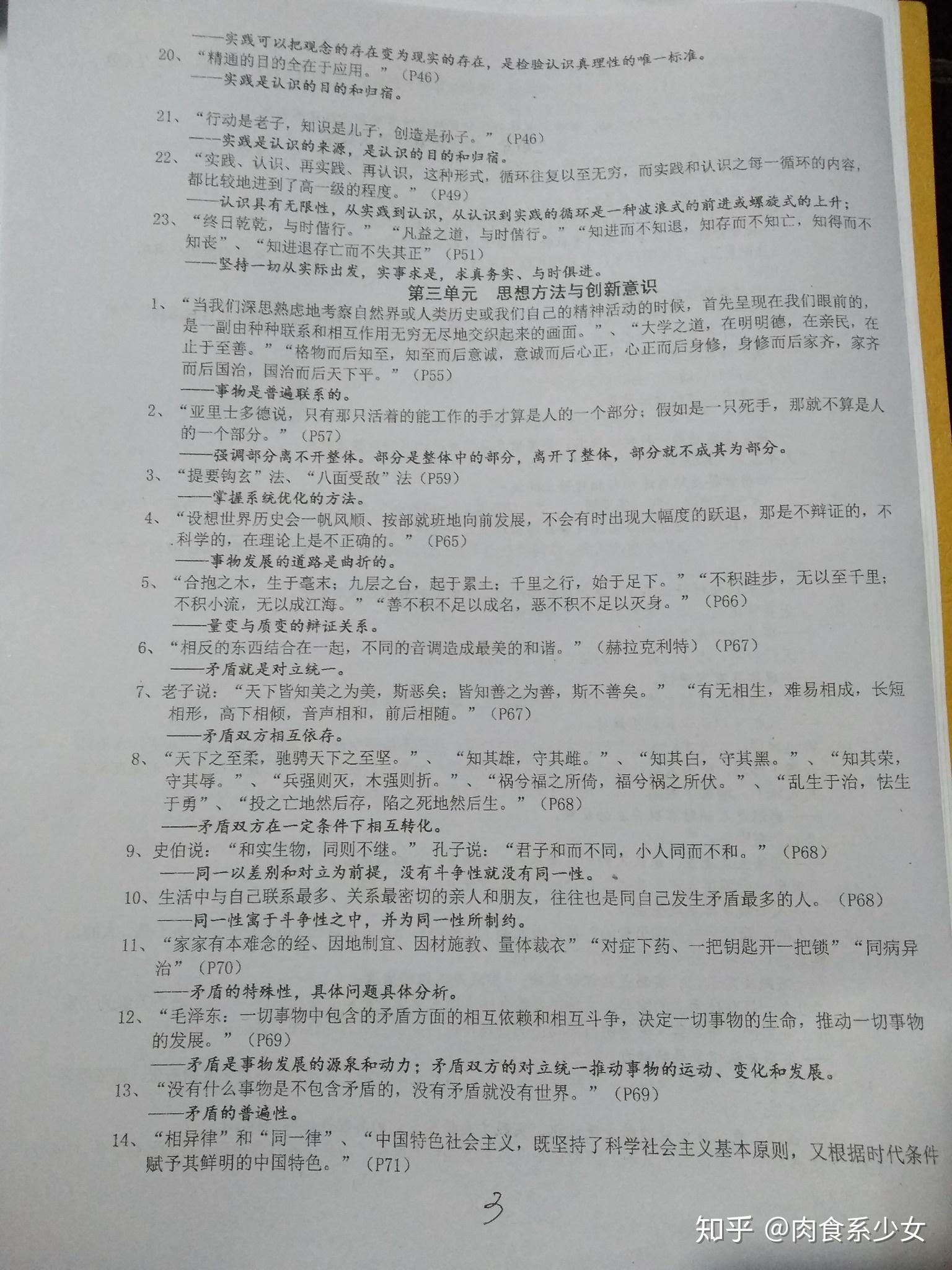 怎么学好政治哲学?