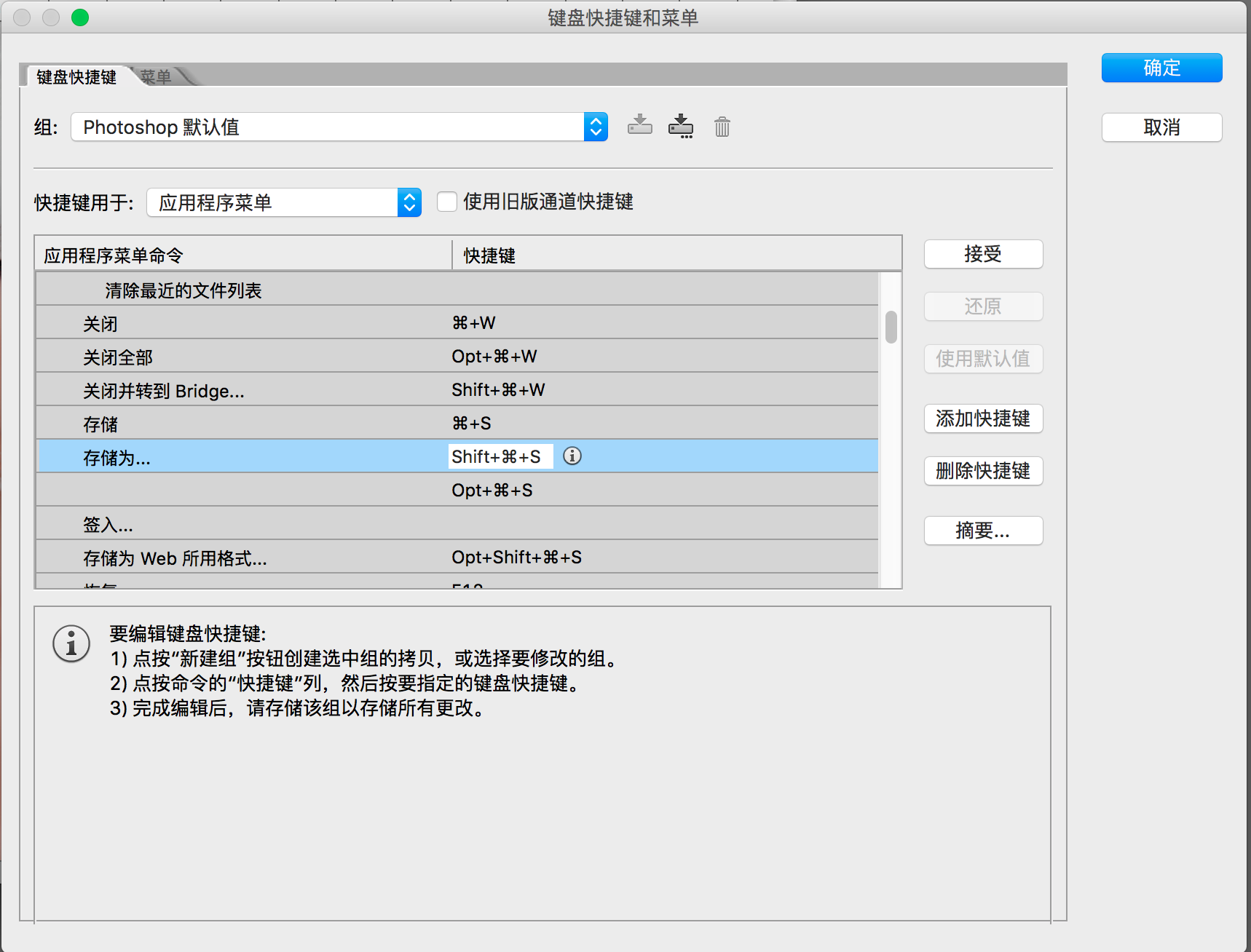 如何在win10保存PS 源文件?ps编辑的快捷键就