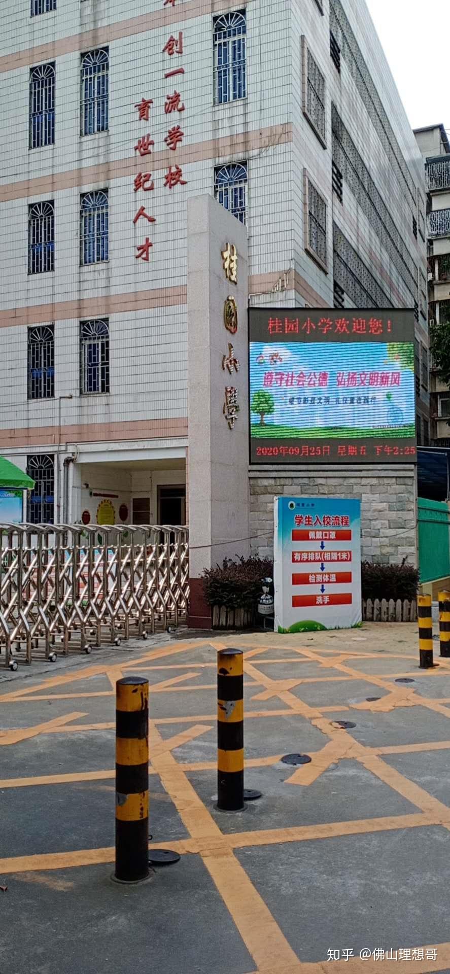 佛山几个小学市场调研
