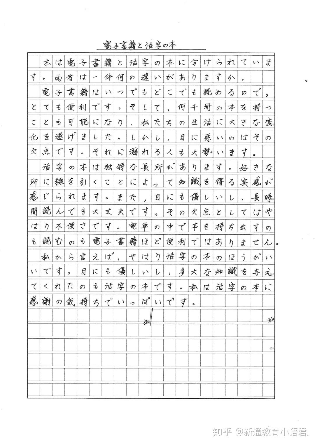 2022年高考日語考綱超詳細解析快來領