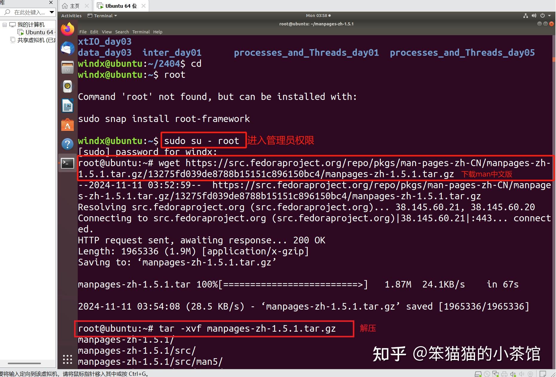 Filefront Man man 手册的使用指南 - 知乎