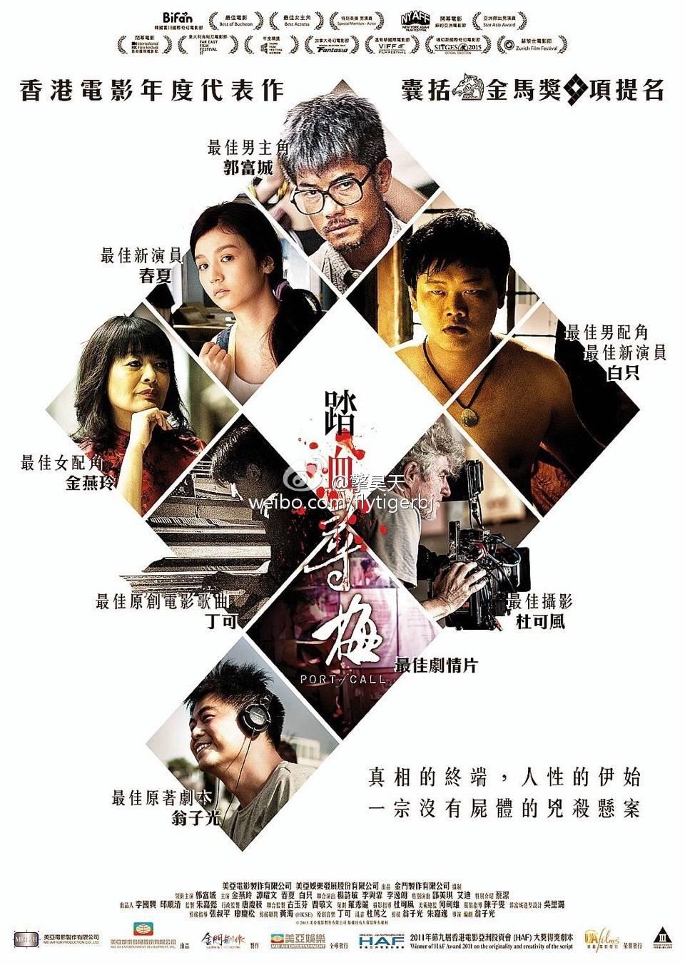 如何评价香港电影踏血寻梅