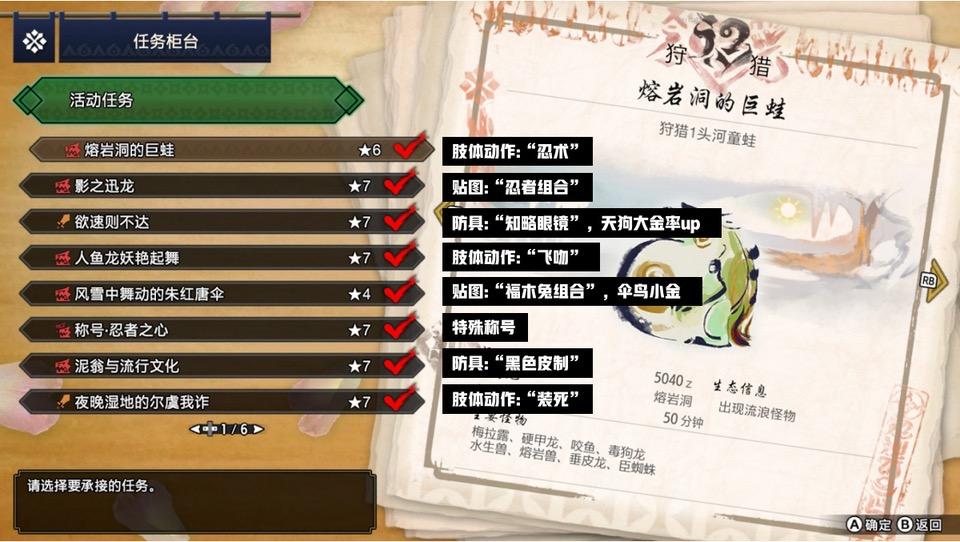 崛起活动任务奖励表