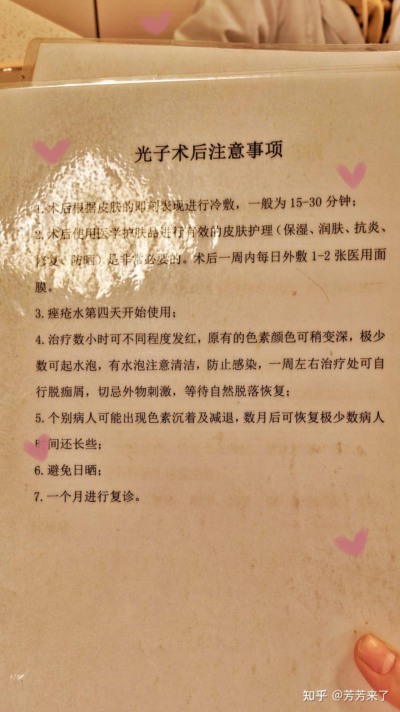 光子嫩肤的副作用?光子嫩肤术后注意事项? - 知乎