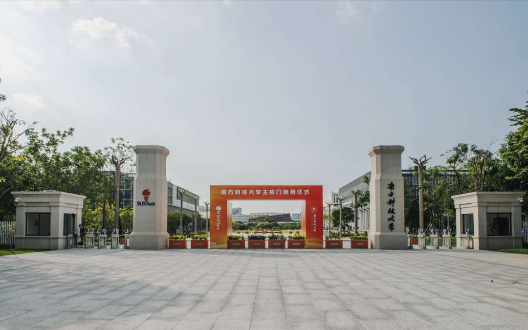 南方科技大学和985,211院校相比哪个更值得报考?