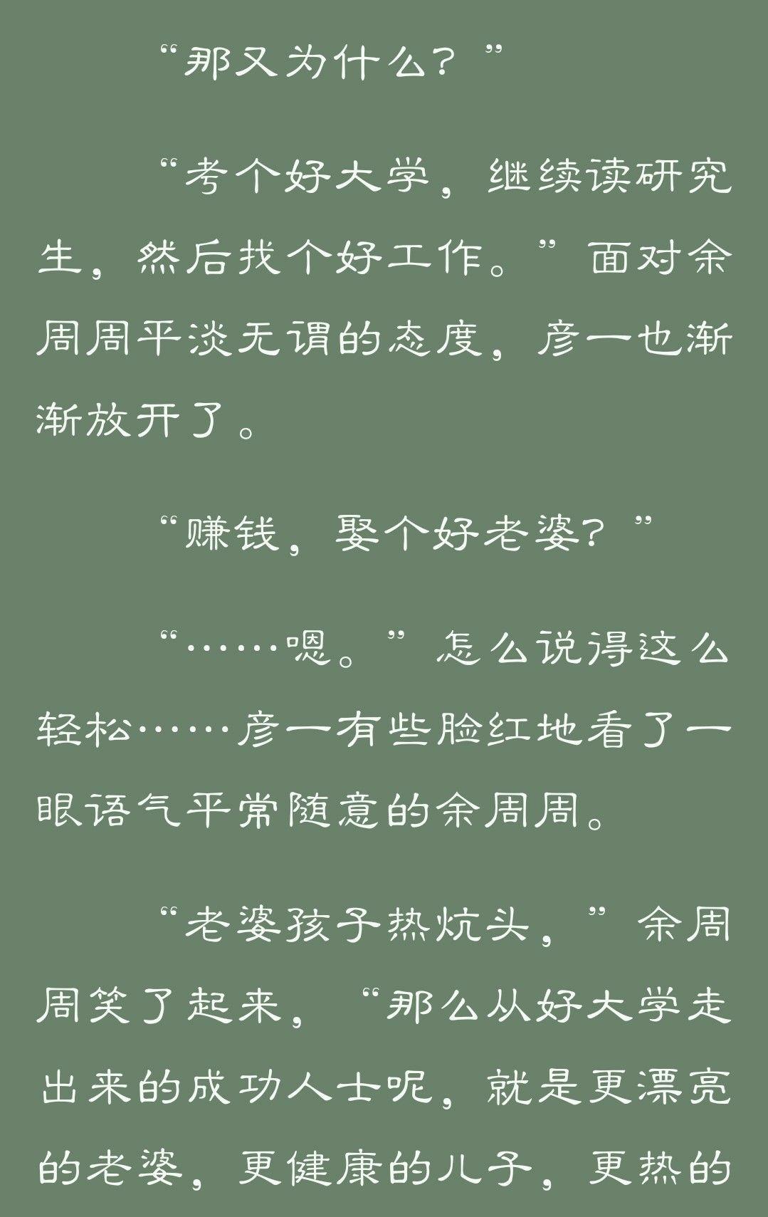 在你好旧时光里最打动你或者是你最喜欢的片段是什么