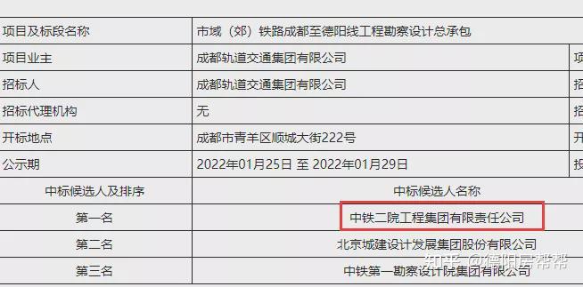 成都至德陽軌道交通s11線起於成都韋家碾站,止於德陽市區德陽北站,s11