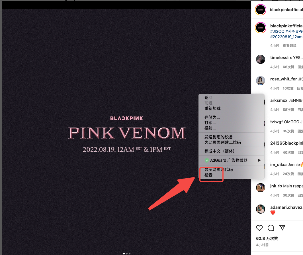 Instagram