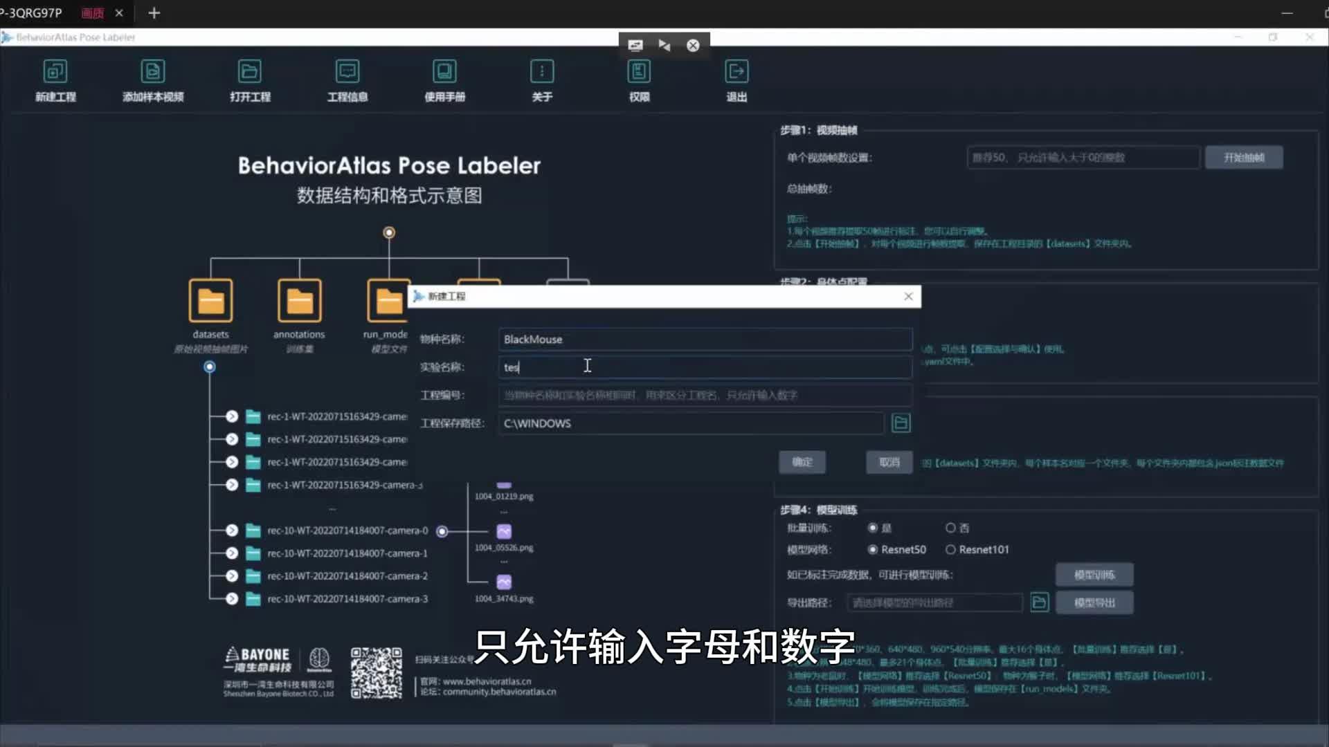 姿态数据集标注软件发布 | BehaviorAtlas Pose Labeler软件V1.0.0简介 - 知乎