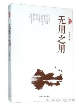 无用之用 - 知乎