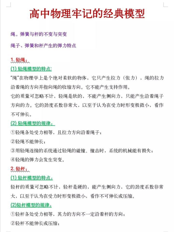 高中物理有多难学 v2-cba334d691f1358b154b15b99b1bfd06_1440w.jpg?source=172ae18b