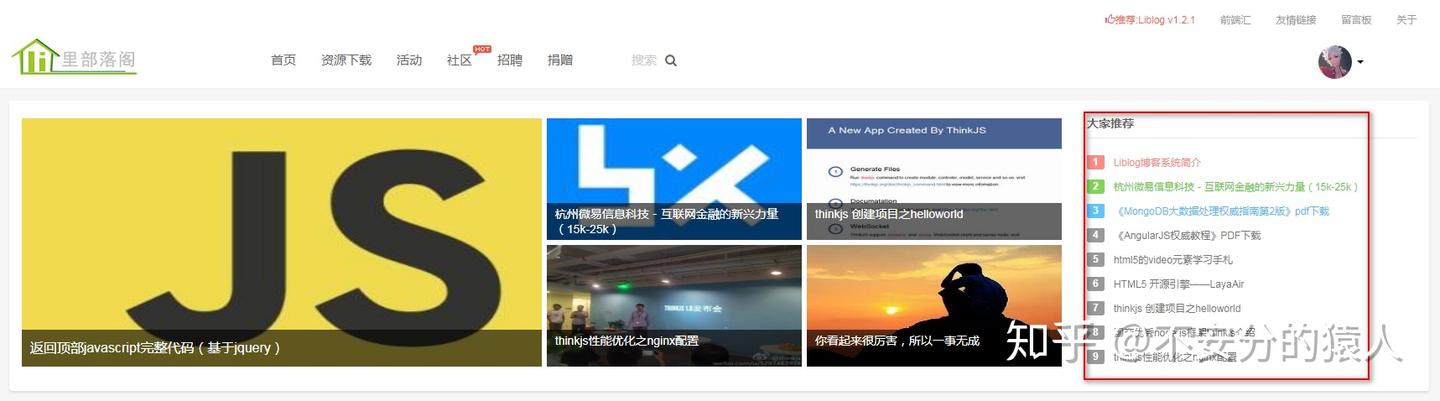 ThinkJS 搭建个人博客站点 - 知乎