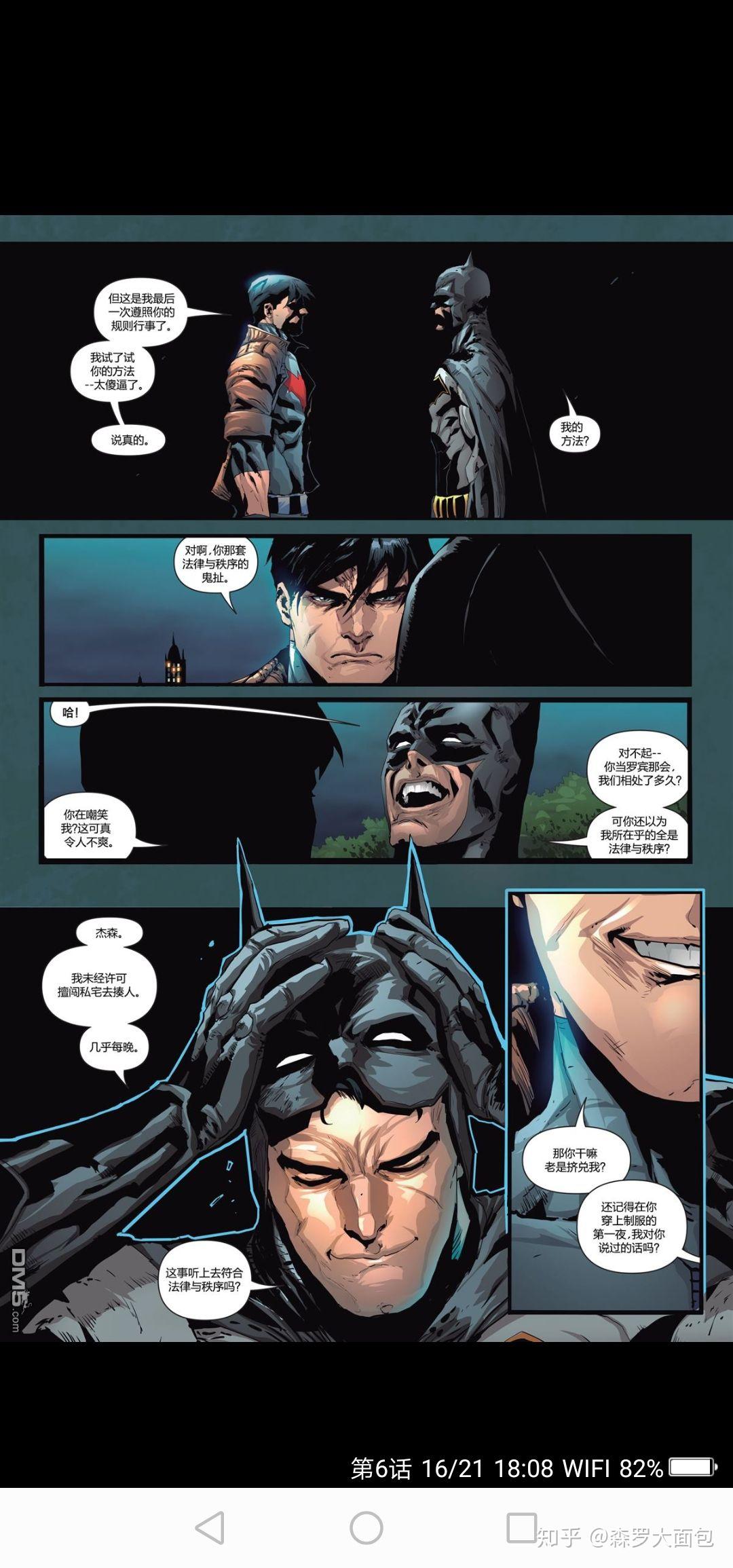 蝙蝠侠是不是有点矛盾呢