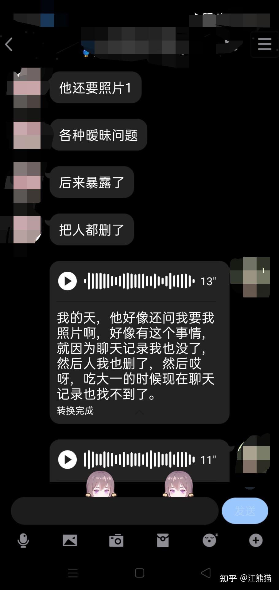 如何看待安徽农业大学动物科技学院副院长高军被学生实名举报性骚扰