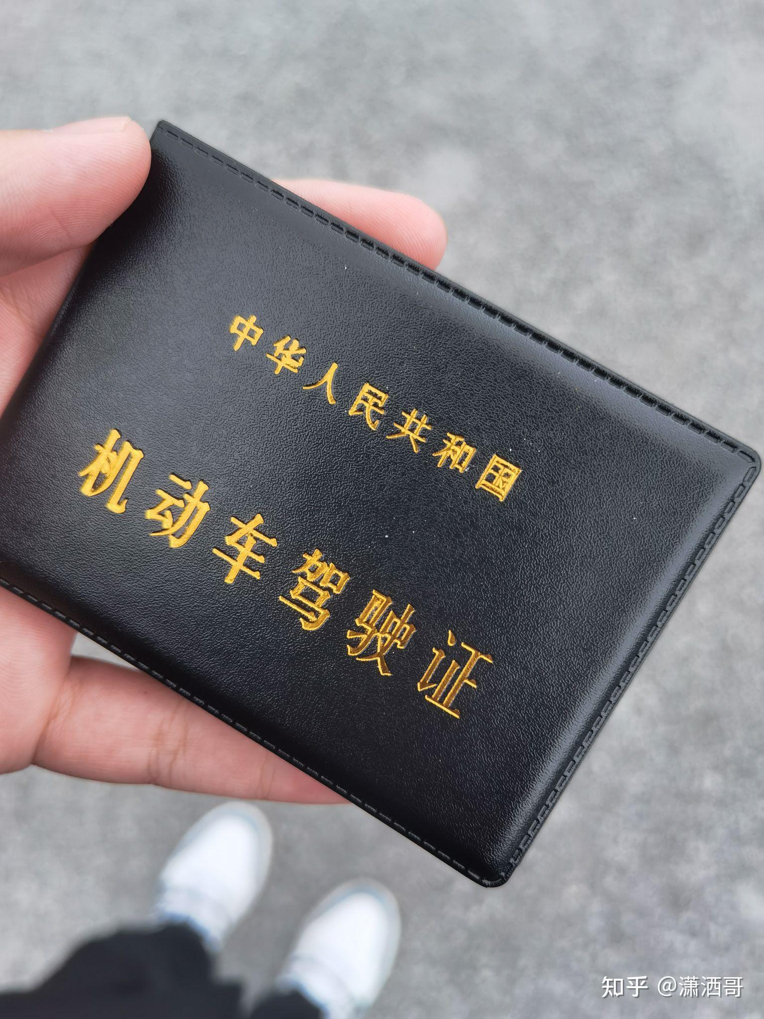 跟大家分享考驾照大概需要多久