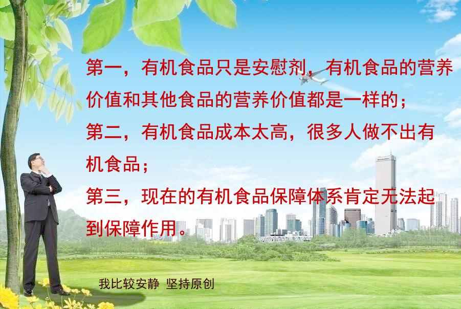 有机食品系列文章一:前言 有机食品的定义与本