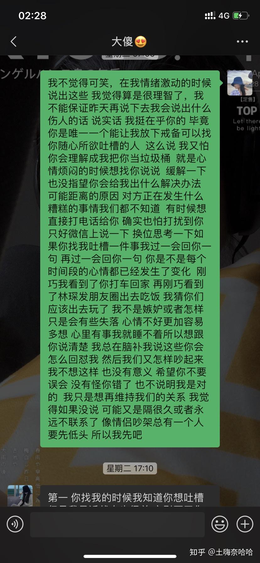 和闺蜜吵架心情不好图片