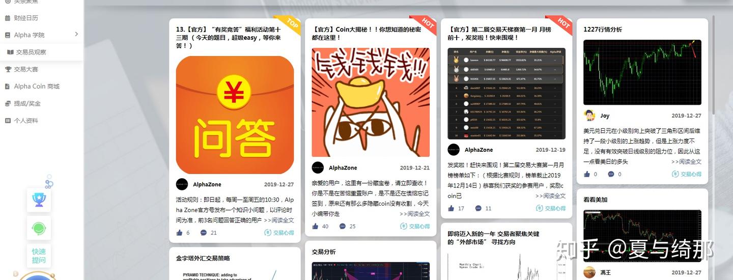在自营交易室工作的体验- 知乎