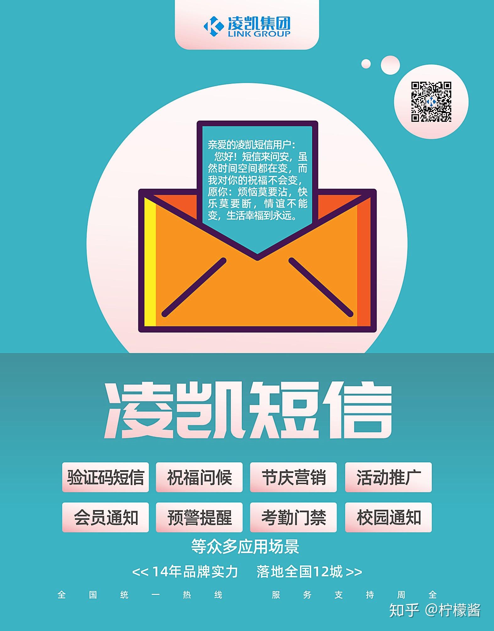 短信群发销售好做吗知乎文章怎么写 短信群发销售好做吗知乎文章怎么写
