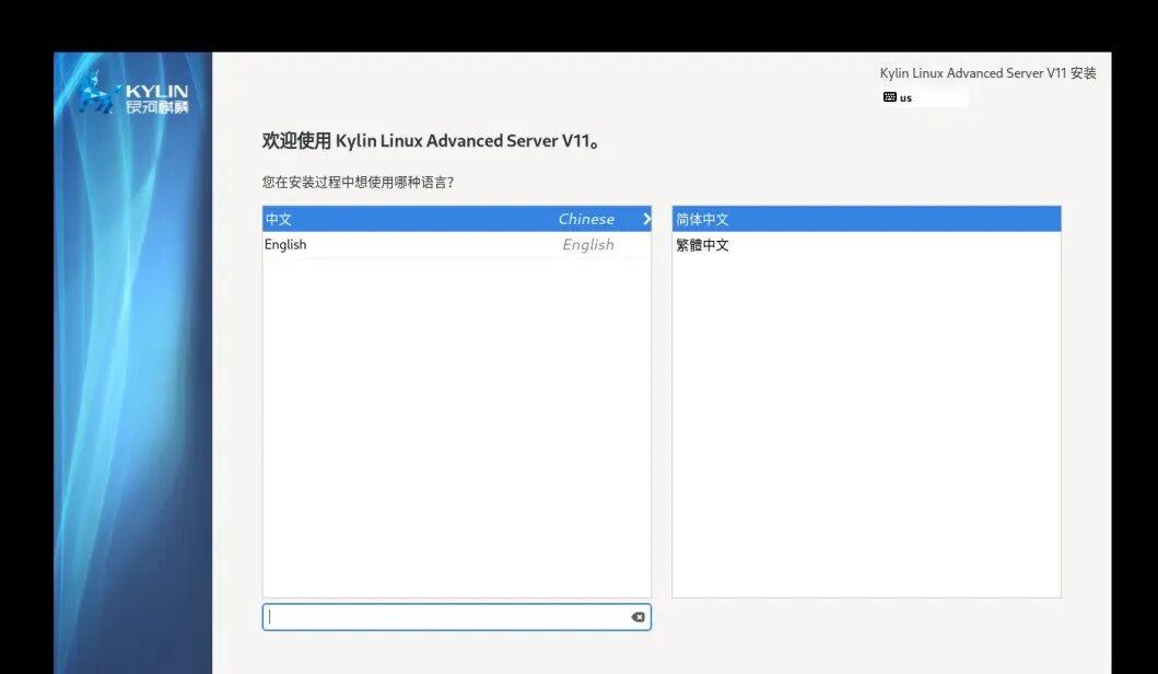 银河麒麟Kylin V11最新安装使用心得 - 知乎