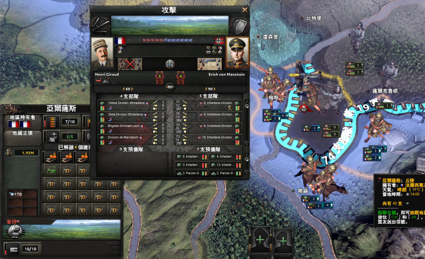 钢铁雄心436年民国怎么玩