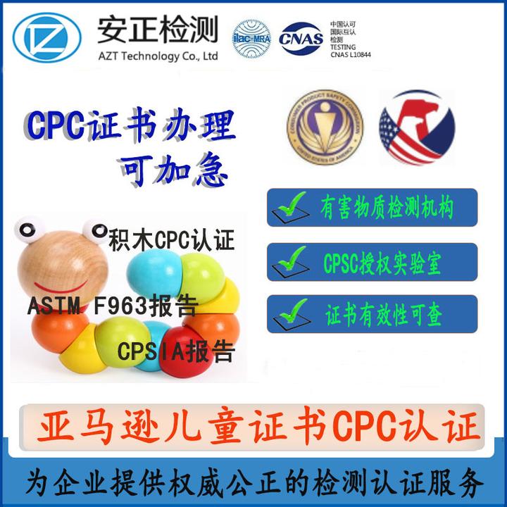 清洁刷做美国CPSC认证有哪些流程 - 知乎