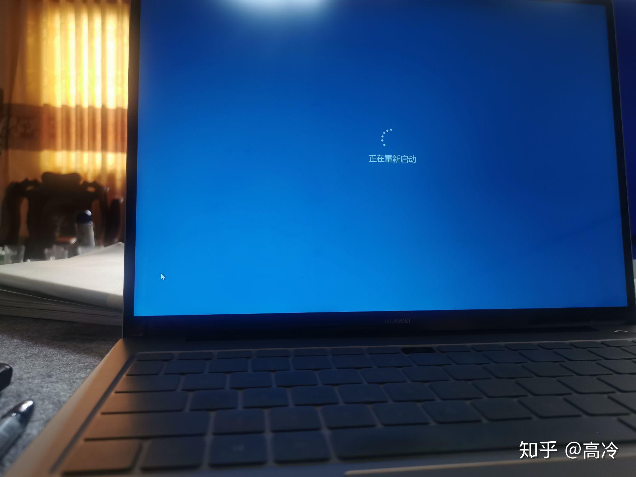 请问我的华为电脑一直显示重新启动该怎么办