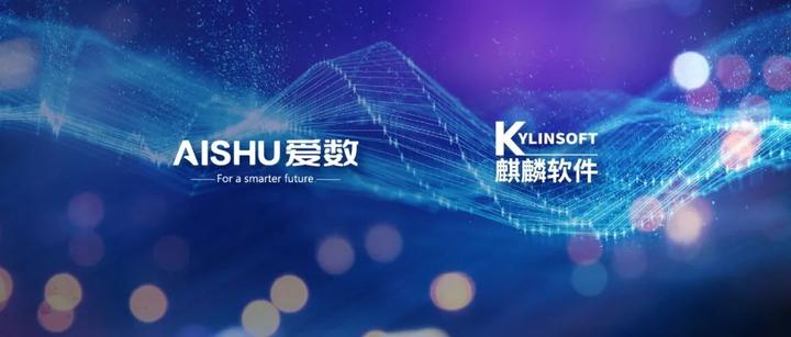 守好数据“石油”,爱数携手麒麟软件发布数据灾备联合解决方案 - 知乎