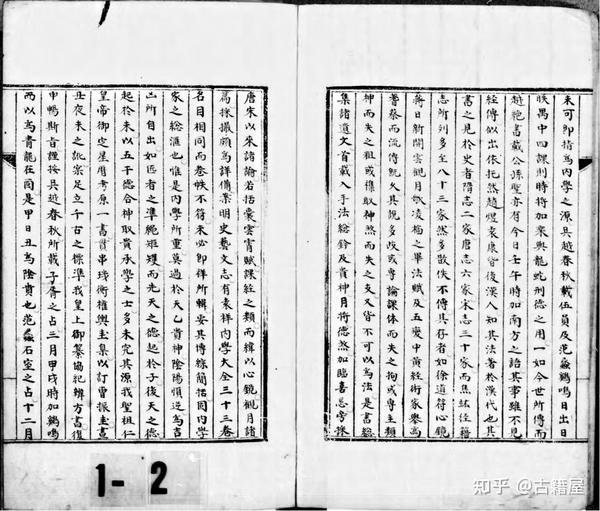 六壬合集古籍《六壬内学大全》 - 知乎