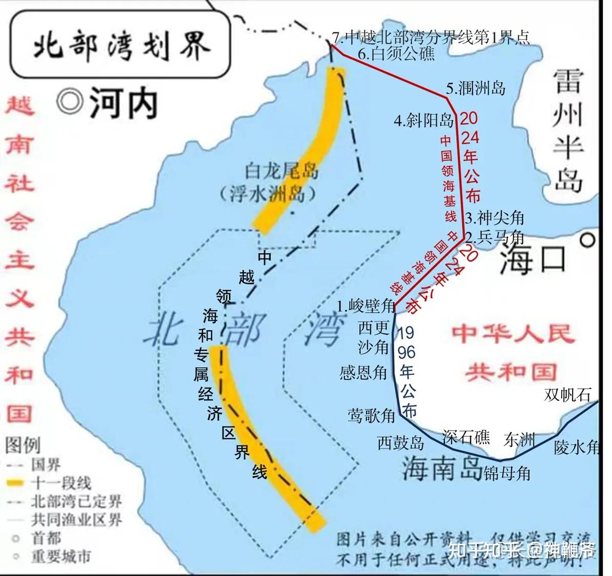 中华人民共和国政府宣布中华人民共和国北部湾北部领海基线哪些信息