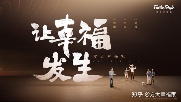 方太幸福家,为家庭提供幸福的能量与方法 - 知乎