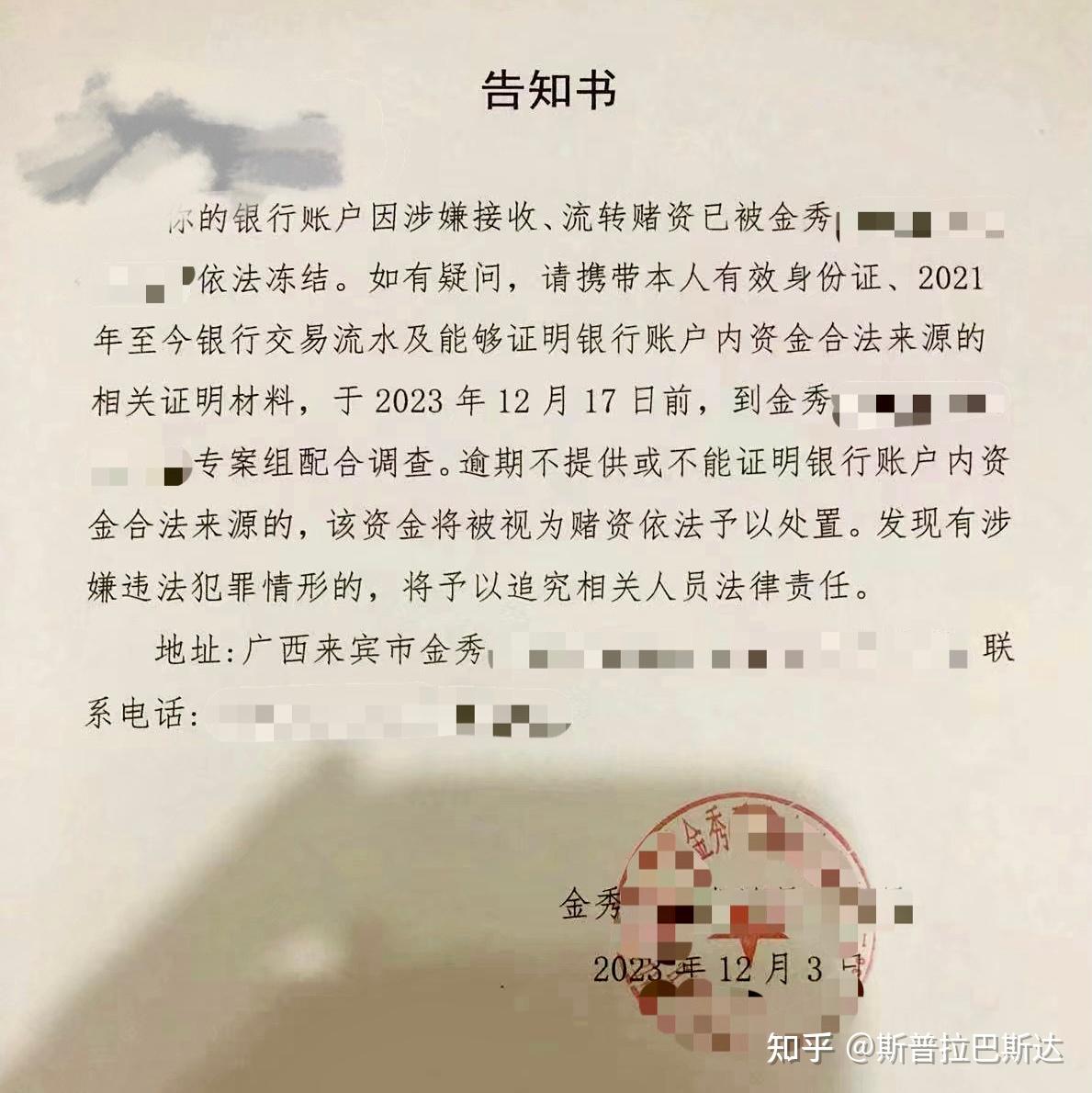 建行资金冻结证明一星期 知乎