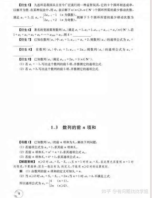 2025新高考数学数列母题与衍生秘诀(详细解析)吃透它稳得高分! - 知乎