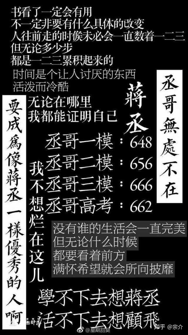 撒野中蒋丞的学习心态具体是怎样的