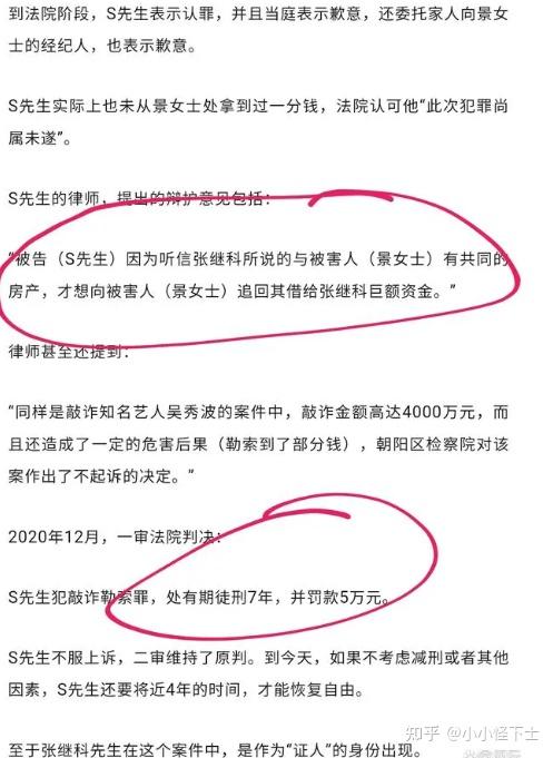 李微敖曝借款案细节!债主坐牢7年,张继科当庭承认拍摄私密视频 - 知乎