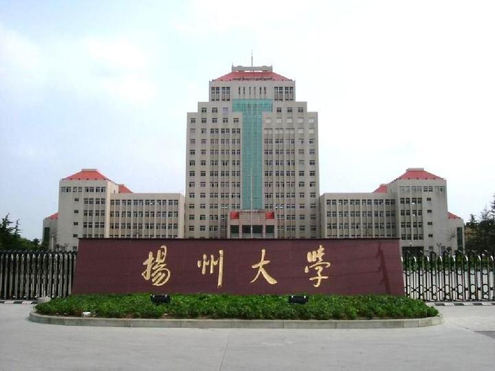 扬州大学介绍及专业分析 - 知乎