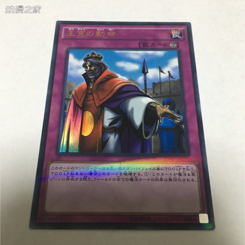 2000年9月28日,《curse of anubis –阿努比斯的诅咒-》发售.