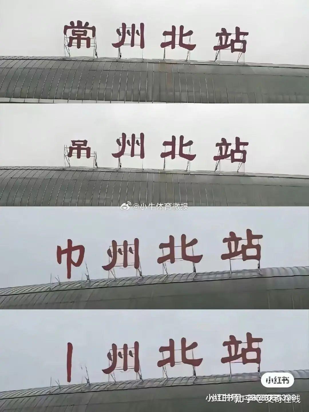 苏超联赛的文案，梗也太密了吧！ - 知乎